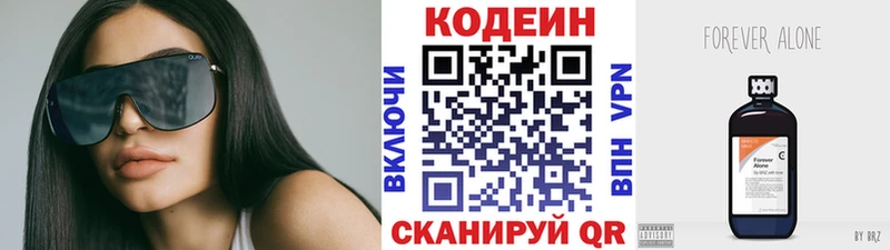 Кодеиновый сироп Lean напиток Lean (лин)  где купить наркотик  Краснослободск 