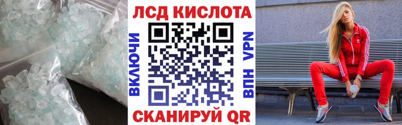 Лсд 25 экстази кислота  shop официальный сайт  Краснослободск  где купить  