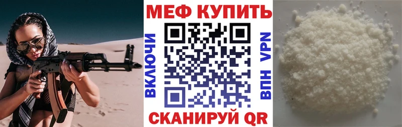 Мефедрон мука  дарнет шоп  Краснослободск 