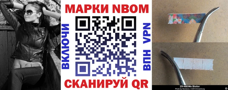 Наркотические марки 1500мкг  Краснослободск 